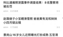 独家爆料头条最新消息,头条最新消息背后的惊人真相！