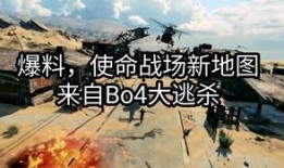 codm最新爆料下版本,全新内容与玩法革新来袭！