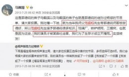 马腾翔微博爆料最新消息,娱乐圈再掀波澜！”