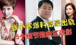 张小寒最新爆料 三亚