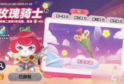 蛋仔派对皮肤最新爆料,炫酷造型引期待！