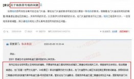 洛阳地铁大爆料最新消息