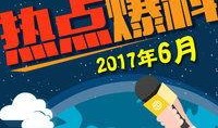 最新热点爆料,最新热点事件背后的惊人真相