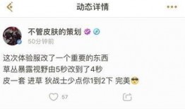 体验服更新爆料最新消息,最新游戏更新内容抢先看！