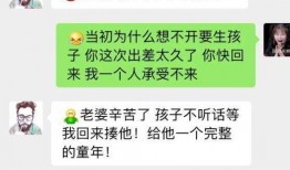 妖怪最新爆料聊天记录