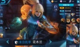 典藏花木兰皮肤最新爆料,华丽变身，荣耀归来！