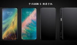 中兴最新款手机爆料了吗