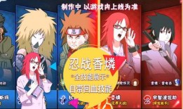 忍战樱最新技能全爆料,华丽变身，战力再升级！