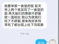 吉林市食堂爆料事件最新,食品安全问题引发社会关注