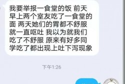 吉林市食堂爆料事件最新,食品安全问题引发社会关注