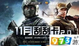 11月cf活动最新爆料,全新爆料揭秘活动亮点与福利