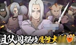 火影最新秘境活动爆料,探寻神秘力量，开启全新冒险篇章