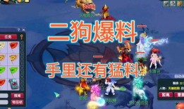 梦幻二狗爆料最新消息,最新热点事件深度解析