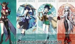 原神最新卡池角色爆料,神秘力量觉醒，冒险新篇章即将开启