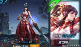 王者皮肤爆料最新价钱,最新价格一览，热门皮肤价格大揭秘！