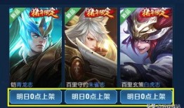 明日王者皮肤爆料最新,神秘英雄即将登场！