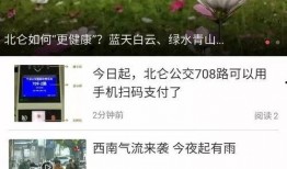 北仑公交最新爆料,揭秘线路调整与优化方案