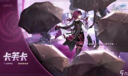 37卡池最新爆料