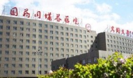 同煤医院爆料最新消息,突发事件引发关注，详情即将揭晓