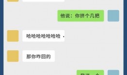 妖怪最新爆料聊天记录