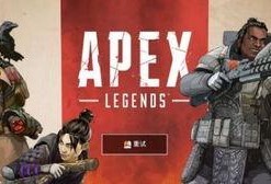 apex最新赛季爆料,全新角色、地图与机制革新！