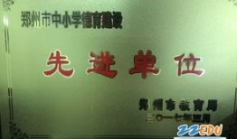 郑州小学爆料事件最新消息,真相揭开，家长震惊不已