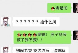 妖怪最新爆料聊天记录