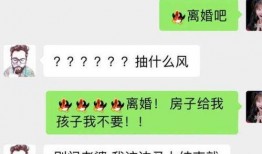 妖怪最新爆料聊天记录
