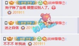 梦幻二狗爆料最新消息,最新热点事件深度解析