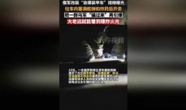 最新俄罗斯爆料视频播放,最新俄罗斯爆料视频揭示惊人内幕