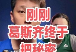 葛思琪最新爆料视频在线观看,事件真相与幕后黑手曝光