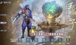 王者荣耀s27赛季最新爆料,王者荣耀新英雄、新机制与版本变革揭秘