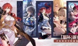 崩坏星穹铁道最新爆料,神秘新角色曝光，宇宙冒险即将启航！