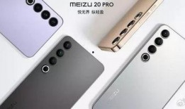 魅族21系列最新爆料图片,颠覆视觉的时尚设计，性能与美学完美融合