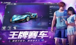 王牌竞速最新手册爆料,速度与激情的全新篇章