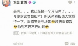 体验服更新爆料最新消息,最新游戏更新内容抢先看！